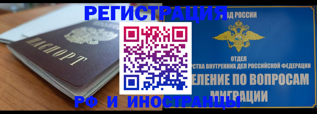 регистрация для школы в Инте