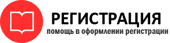 прописка в Инте id376515